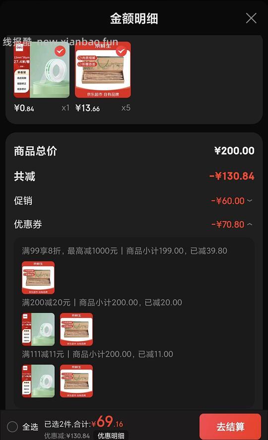 山药 量大价低（多地区无货）车走 - 线报酷