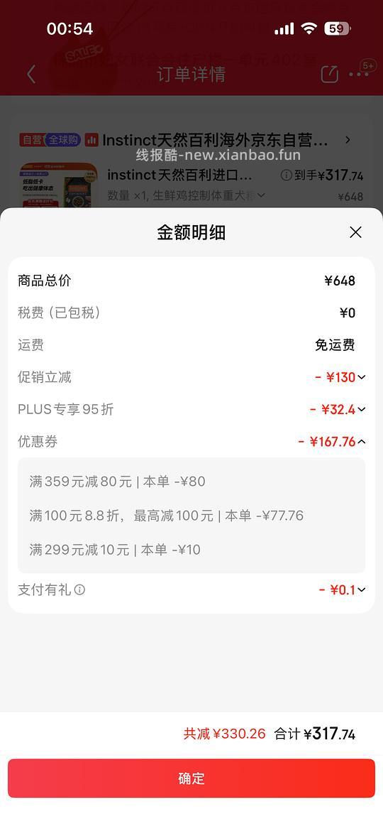 百利冻干低卡狗粮317 - 线报酷