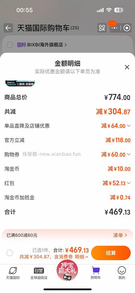 bixbi tb 235 需国际券600-60和淘金币 - 线报酷