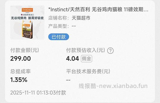 百利无谷鸡简单车190r/11磅 - 线报酷