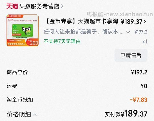 百利无谷鸡简单车190r/11磅 - 线报酷