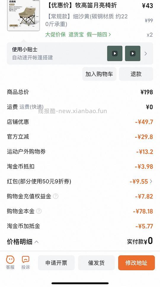 牧高笛月亮椅37，很好价 - 线报酷