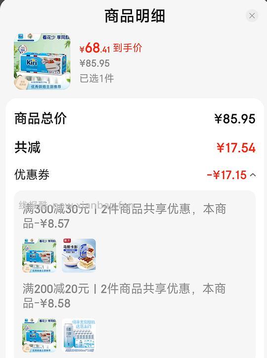 烘焙🚗 kiri奶酪芝士1kg 60左右 - 线报酷