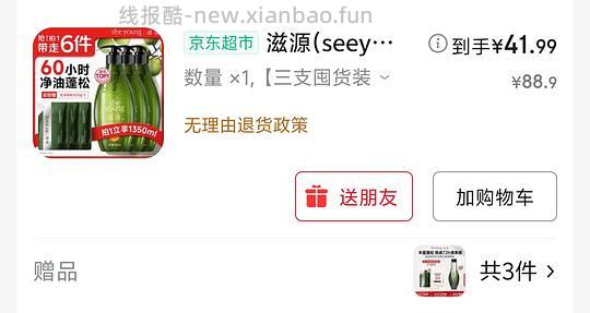 好价滋源洗发水 42r1350ml - 线报酷