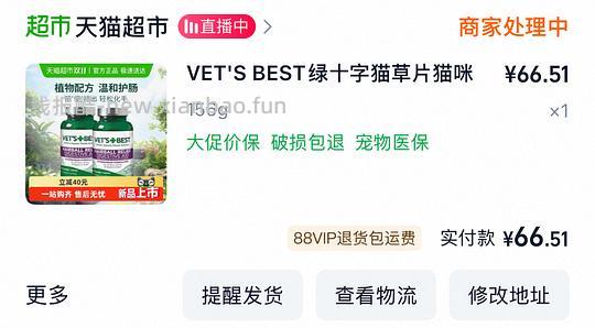 刚需 猫超绿十字猫草片33左右一瓶 🚗走 - 线报酷