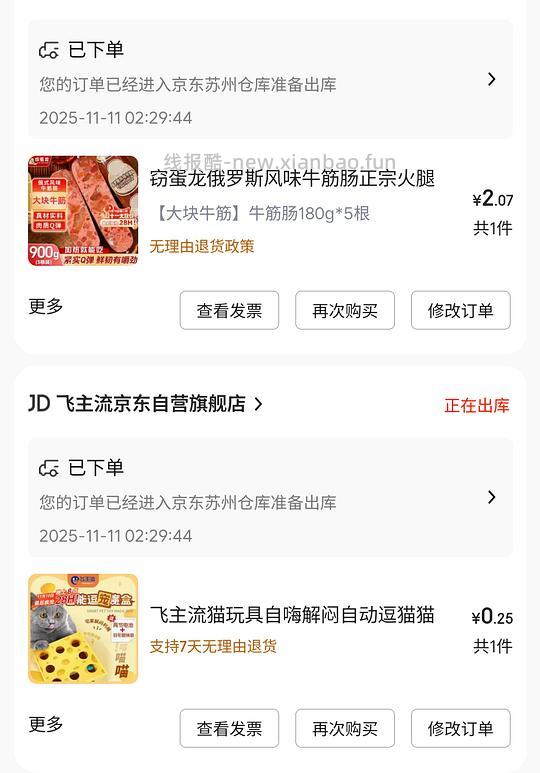 0.2猫玩具，2r五根牛筋肠，无需金色券 - 线报酷