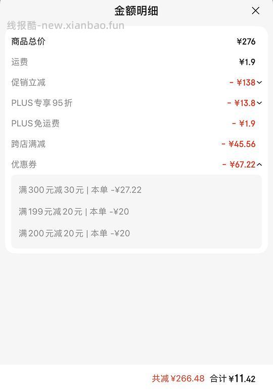 ZEZE冰垫2.86 - 线报酷
