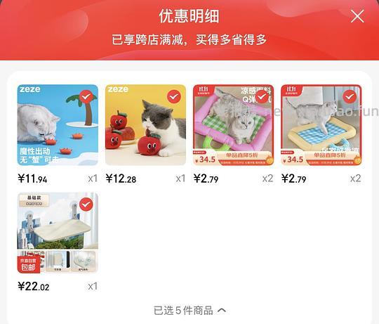 ZEZE冰垫2.86 - 线报酷