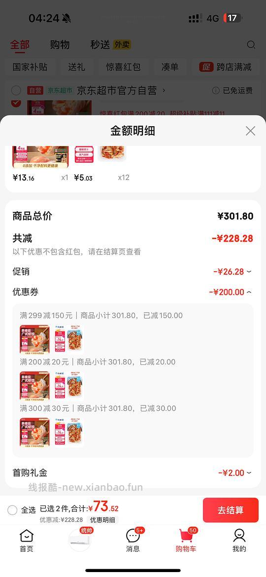 深夜简单作业海鲜君捞汁蟹钳5-6r - 线报酷