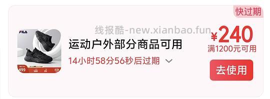 斐乐蕨草313元左右，或更便宜（更新领券方法） - 线报酷