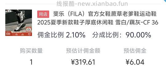 斐乐蕨草313元左右，或更便宜（更新领券方法） - 线报酷