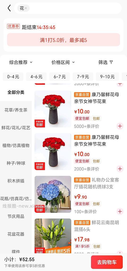 5买20支康乃馨/3支绣球/10支玫瑰 - 线报酷