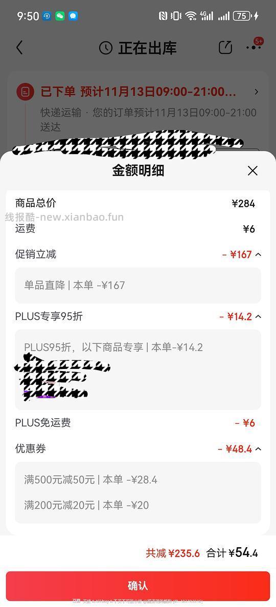 车回来了！换了货号！50不到拿下斯凯奇洞洞鞋 - 线报酷