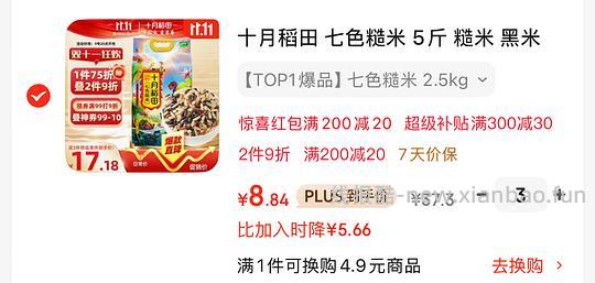 十月稻田七色糙米9r5斤 - 线报酷