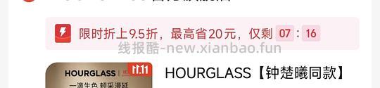 hourglass液体腮红低至135+，另得散粉小样和妆前乳小样 - 线报酷