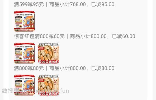 金素12磅173 - 线报酷