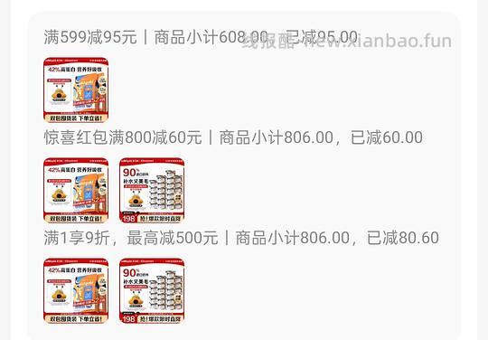 金素12磅173 - 线报酷