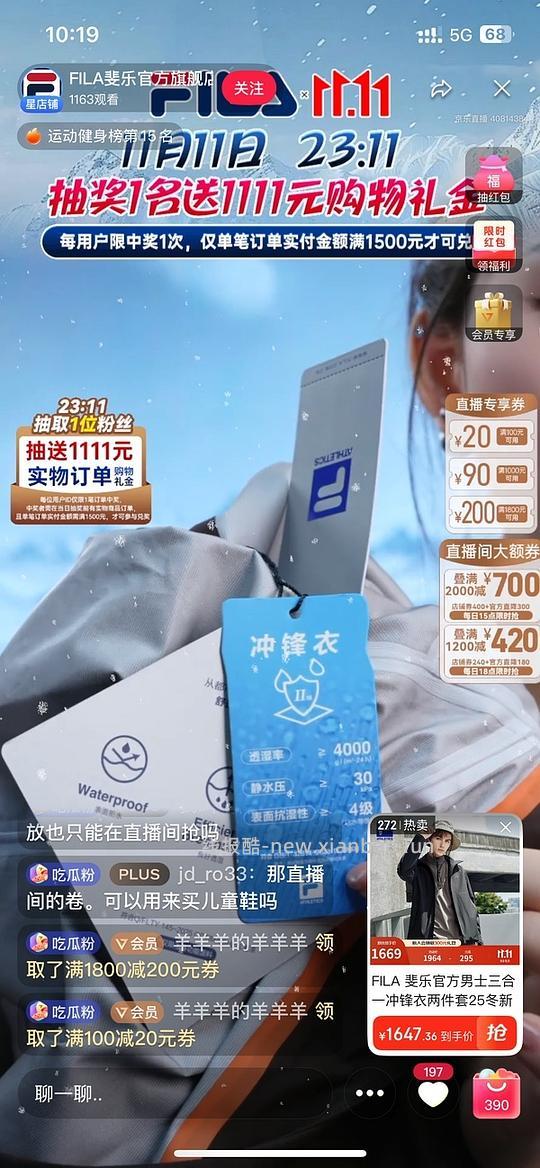 斐乐蕨草313元左右，或更便宜（更新领券方法） - 线报酷