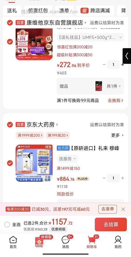 超好价替尔泊肽 2.5mg 884 - 线报酷