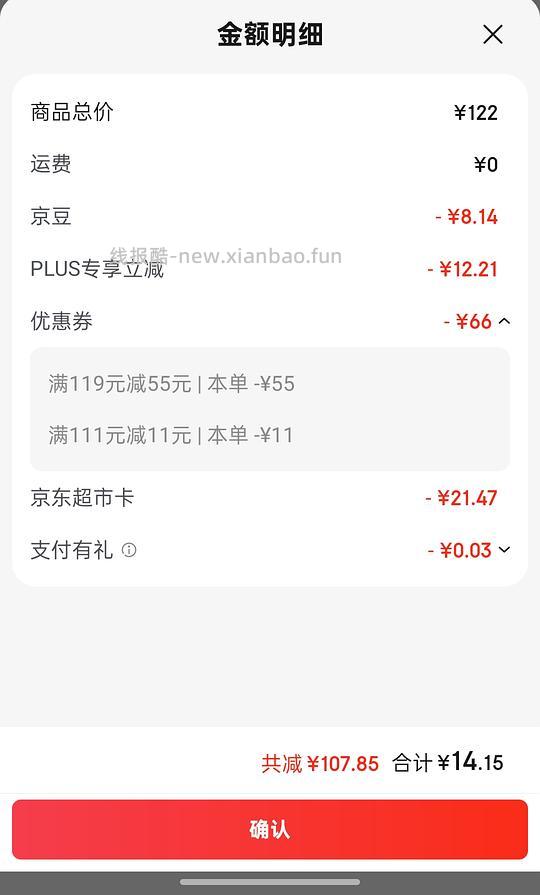 牛肋排！4斤！忽略了京豆sorry 45左右吧 - 线报酷