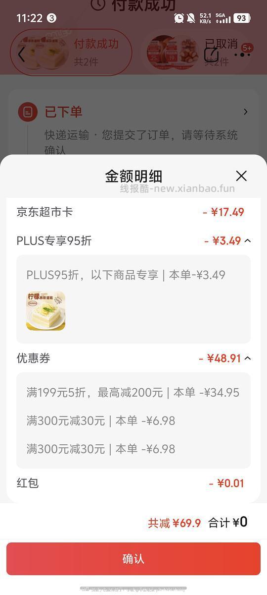 好价2⃣️盒17.5。广州酒家柠檬慕斯蛋糕360g - 线报酷