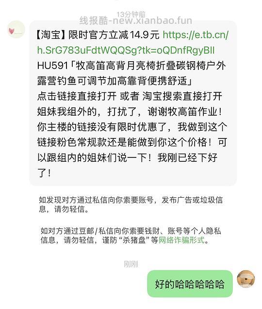 牧高笛月亮椅37，很好价 - 线报酷