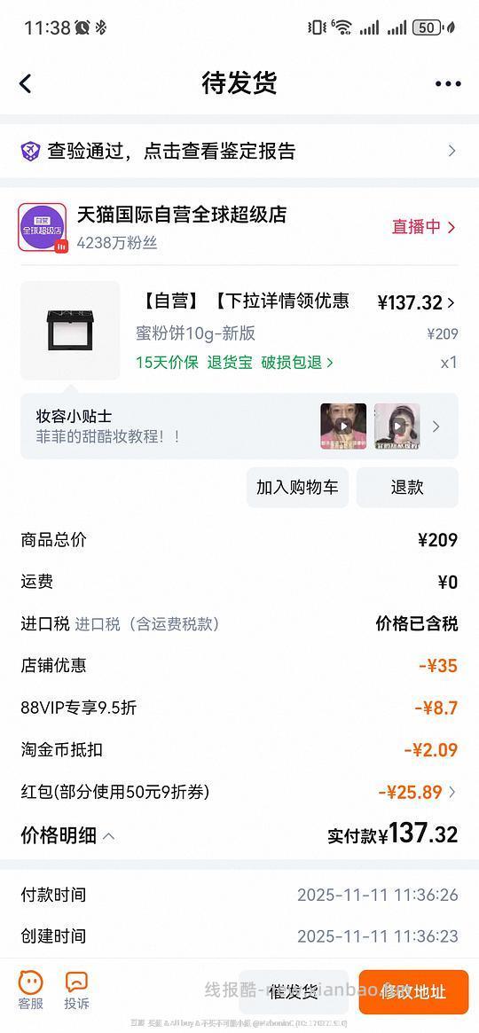 nars大白饼138元 - 线报酷