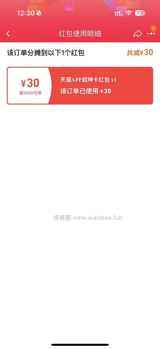 REDMI Turbo 4 Pro不需要国补，好价💰1069左右 - 线报酷