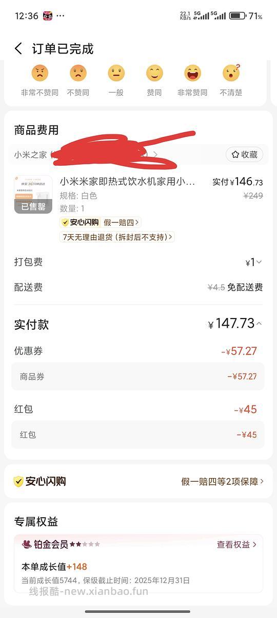 小米即热式热水器s1好价150以内 - 线报酷