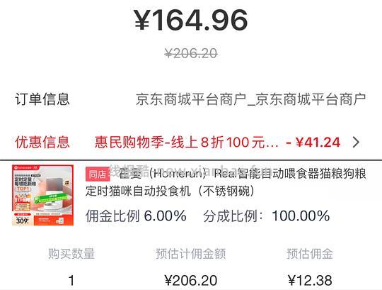 霍曼喂食器不锈钢碗💰123傻瓜车 更新可更低方法 - 线报酷