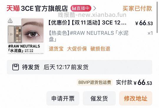 3ce12色眼影盘51 - 线报酷