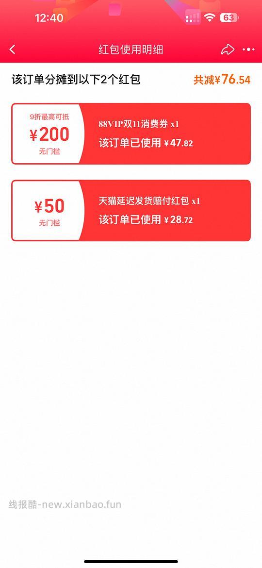 Omnistrip德免减张贴好价！319元50包，折6.4元/包，12*10mm规格 - 线报酷