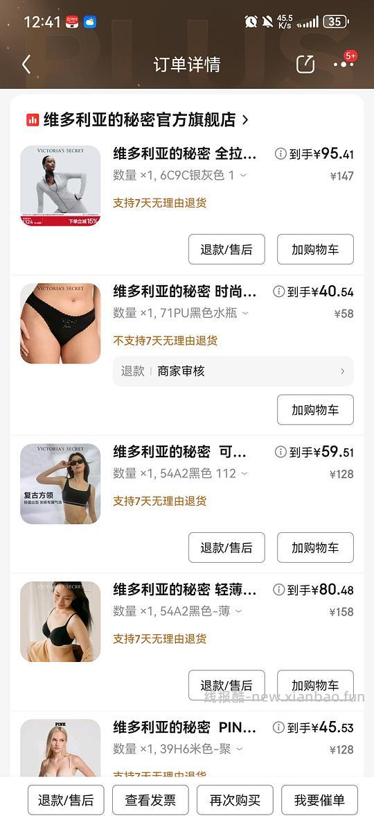 维密内衣40+，还有其他的 - 线报酷