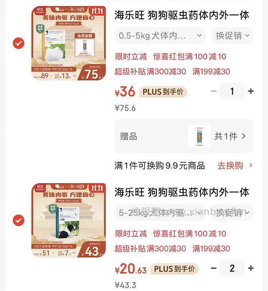 🐶车 买驱虫吗 机动性很强的海乐旺 - 线报酷