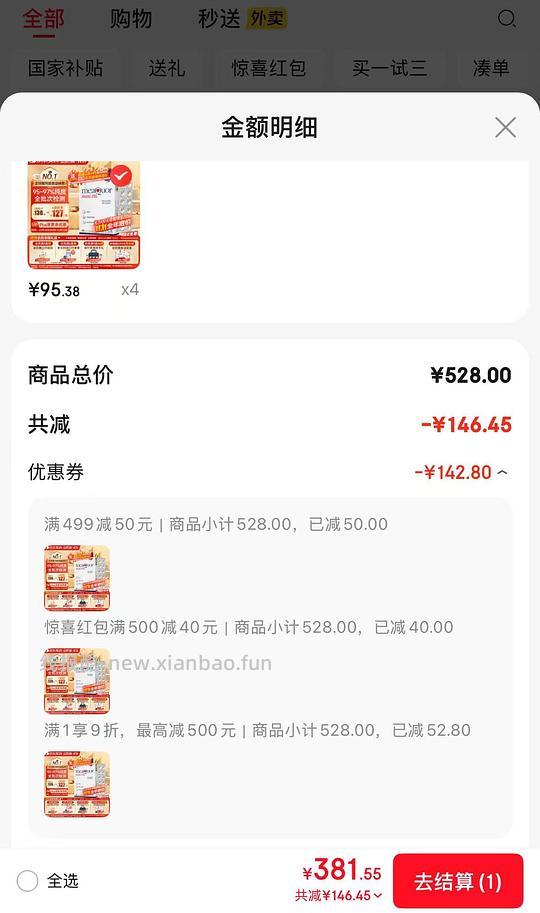 jd金凯撒鱼油95左右 - 线报酷