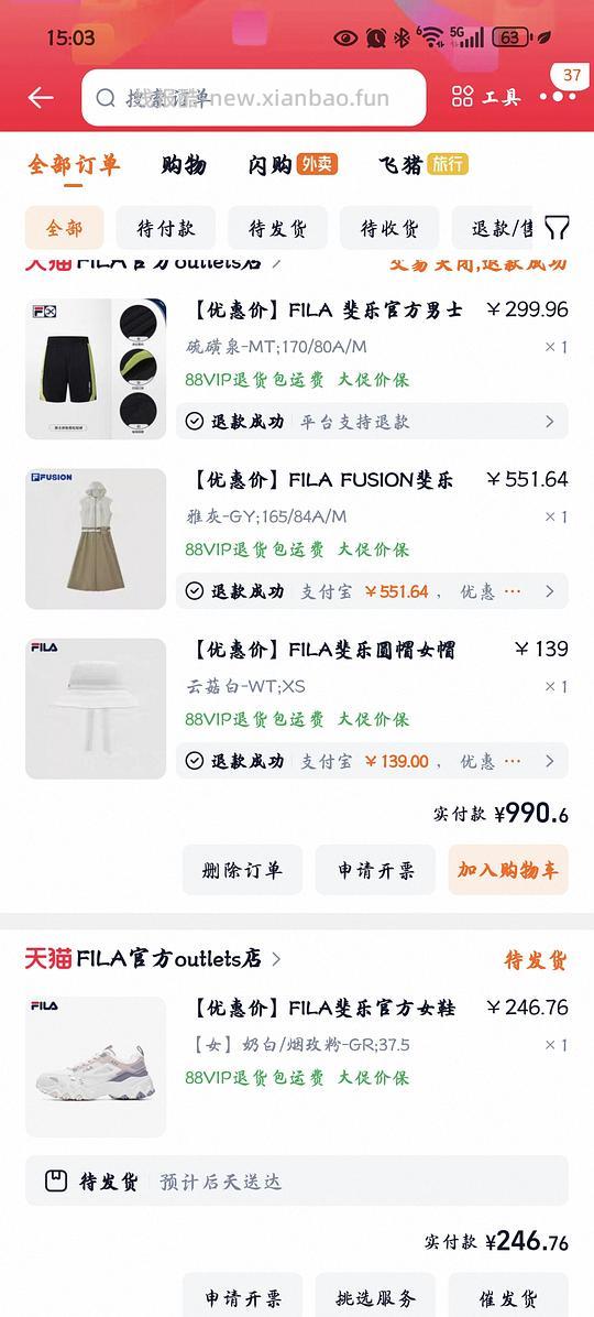 人车简单车，fila猫爪5到手246 - 线报酷