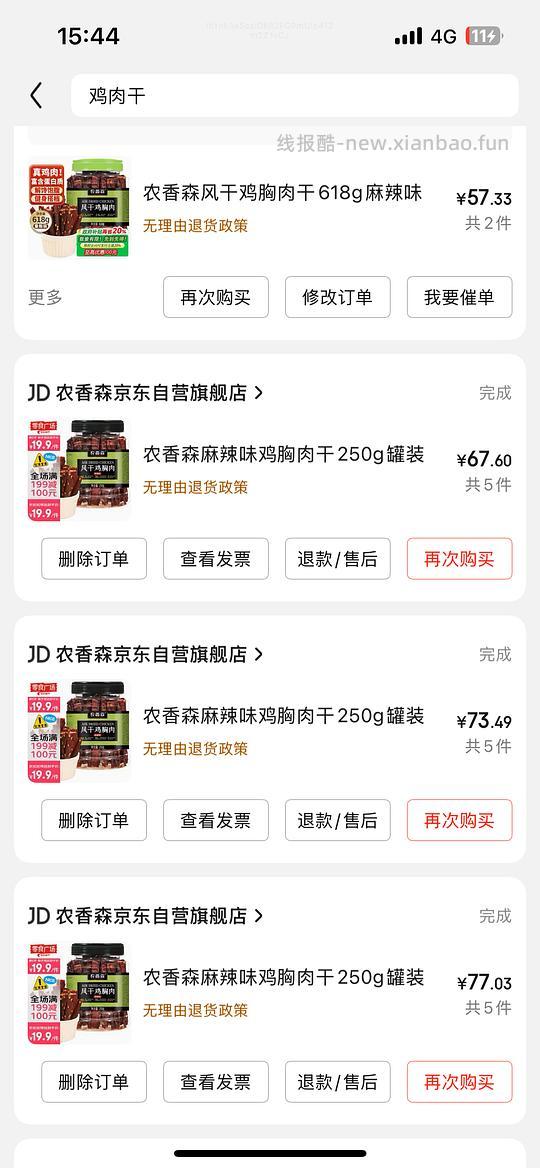 农香森风干鸡肉干，简单作业 - 线报酷