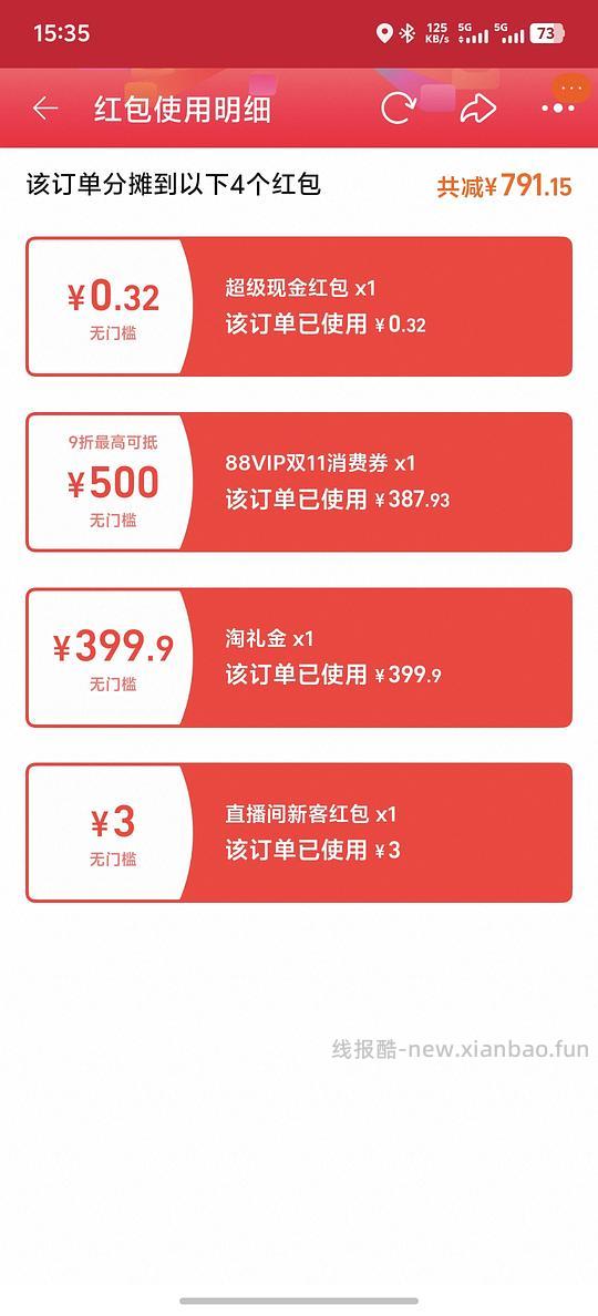 石头p20活水版上下水版2624 - 线报酷