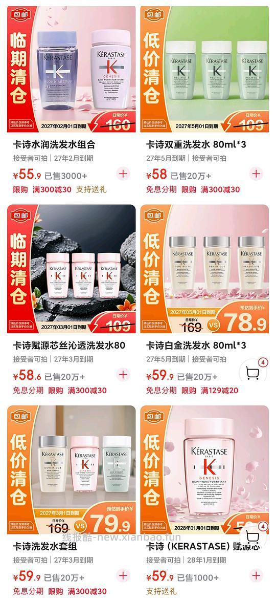 卡诗洗发水80*3 53 - 线报酷