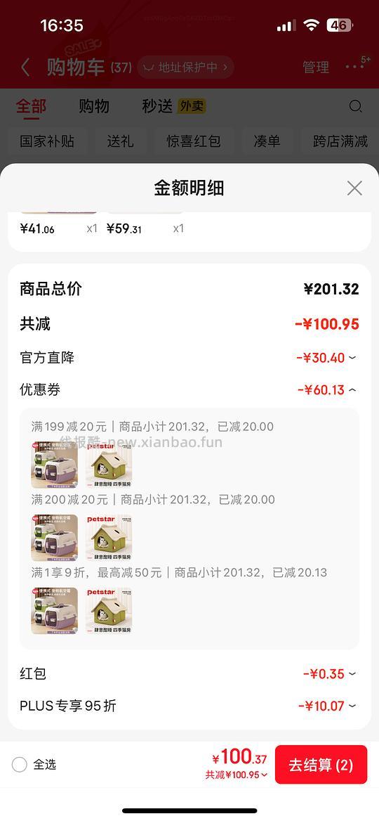 醒狮猫窝31左右 - 线报酷