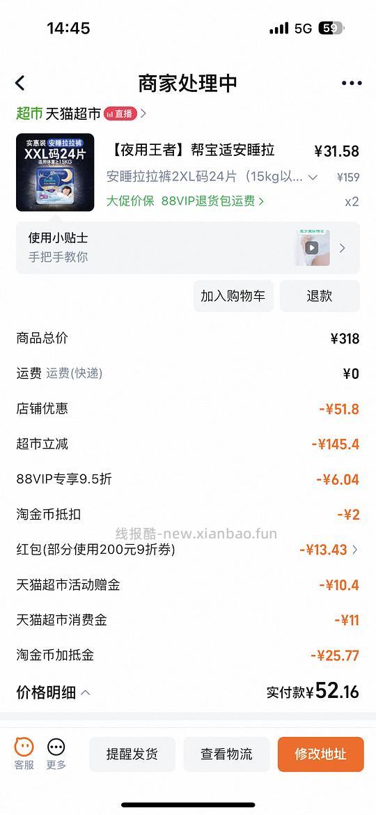 母婴，帮宝适夜用王者40/包左右，碧芭宝贝大鱼海棠20/包 - 线报酷