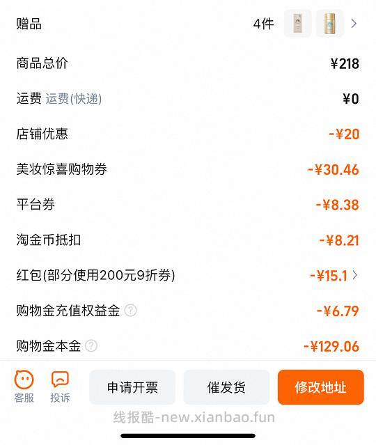 安热沙小金瓶防晒103到手120ml - 线报酷