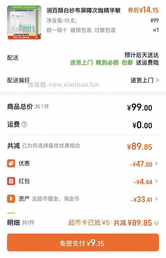 润百颜白纱布10支 消耗猫超美妆品类金 - 线报酷