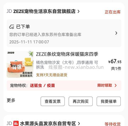 ZEZE宠物沙发大号68r - 线报酷 ZEZE宠物沙发大号68r - 线报酷