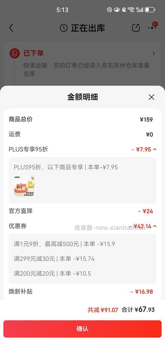 ZEZE宠物沙发大号68r - 线报酷 ZEZE宠物沙发大号68r - 线报酷