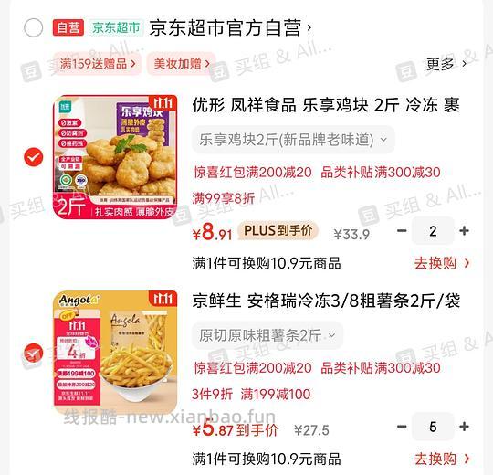 安格瑞粗薯条1kg不到6💰可以直接拆单 - 线报酷