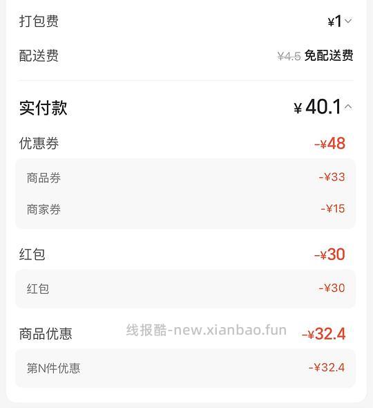 百吉福一杯芝士2.5一杯 - 线报酷