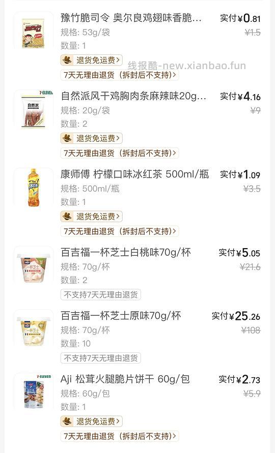 百吉福一杯芝士2.5一杯 - 线报酷