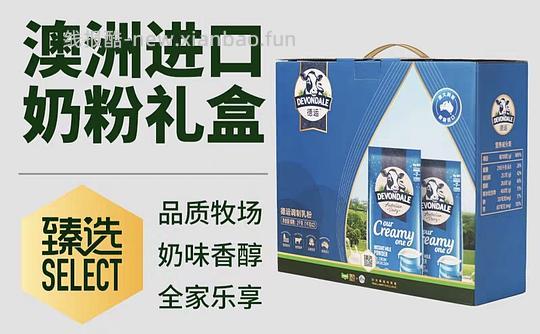 德运奶粉 2kg  66元左右 - 线报酷