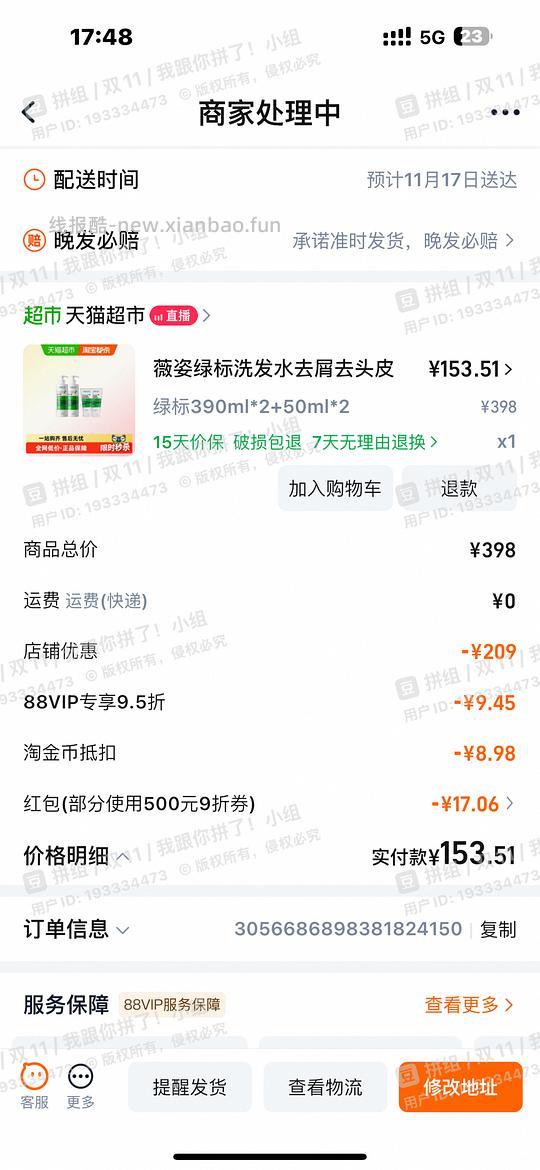 薇姿刚需简单车390ml/74r左右 - 线报酷